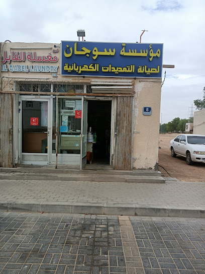 Al Marfa Super Market - United Arab Emirates|Zakhir - Abu Dhabi|4PQ6+HRP