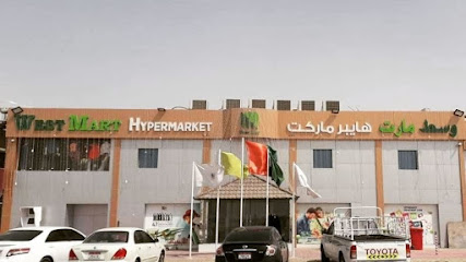 WEST MART HYPER MARKET - Dubai - +971 50 695 3001