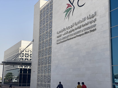 Immigration office of Sharjah - Ajman - +971 600 522222