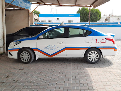 Fahim Driving Centre مدرسة فاهم لتعلیم قيادة السيارات - Ajman - +971 56 106 6168