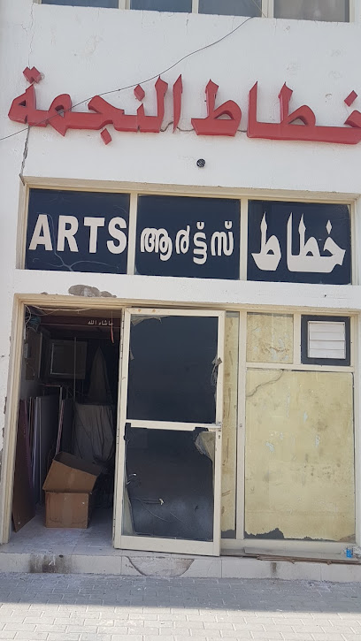 Star arts خطاط النجمة - United Arab Emirates|Industrial Area - Abu Dhabi