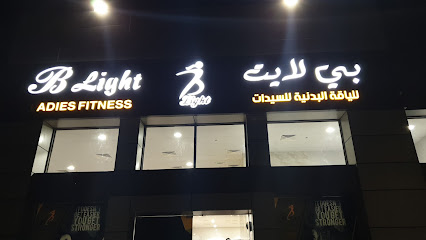 B Light Ladies Fitness - Ajman - +971 58 822 9674