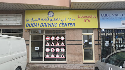 Dubai Driving Center Al Qusais - Ajman - +971 4 267 5560