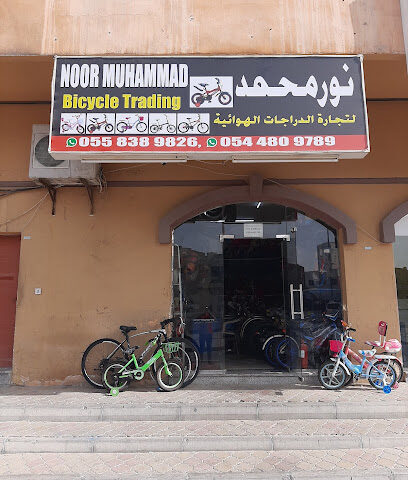 Noor Muhammad Cycle shop - Ajman -