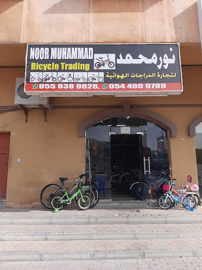 Noor Muhammad Cycle shop - United Arab Emirates|Al Nuaimia 1 - Ajman