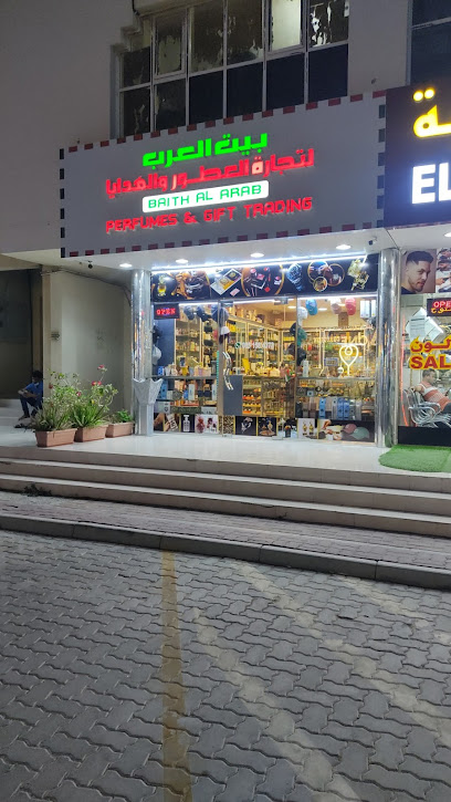 Baith Al Arab Perfumes and gifts - United Arab Emirates|Umm Al Quwain|C|GH4R+578