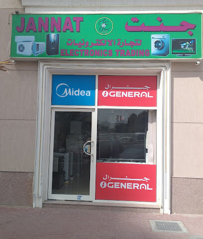 R & T Electronics Trading co L.L.C - Ajman - +971 50 962 5299
