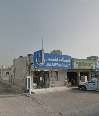 Julphar pharmacy - Ajman - +971 7 223 5937