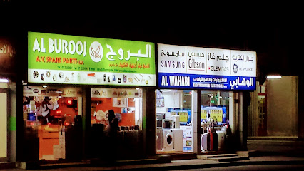 Al Wahabi Electronics & Electricals BR-3 - Ajman - +971 7 221 1108