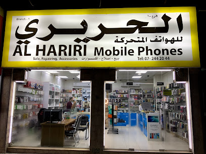الحريري للهواتفbranch 1 - Ajman - +971 50 590 3003