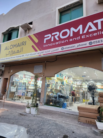 Al Omairi Mobile Phones Trading - Aljurf - United Arab Emirates|Al Jerf 2 - Ajman