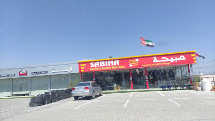 SABIHA Electric & Sanitary Ware Sales صبيحة لبيع الأدوات الكهربائية والصحية - Ajman -