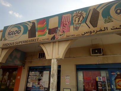 Firdous Supermarket - Dubai - +971 52 250 0508