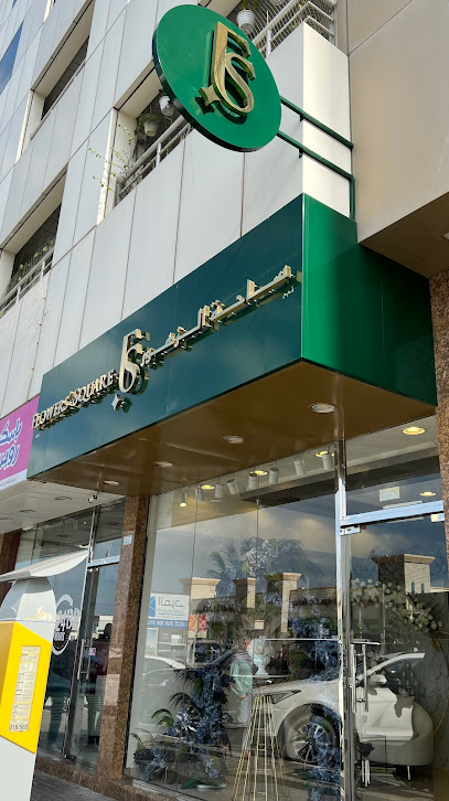 Flowers Square - United Arab Emirates|Al Majaz - Al Majaz 3 - Sharjah|Al Khalidia St
