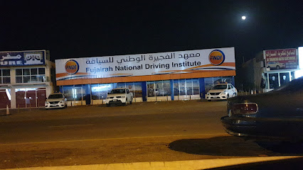 Fujaira national driving institute - Ajman -