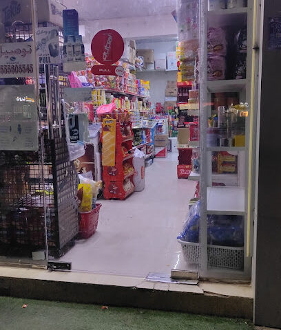 AL MEIREIDH GROCERY - Dubai - +971 55 560 5545
