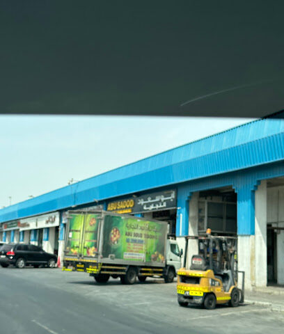 Abu Soud Trading ابوسعود للتجارة - خضار و فواكه - Ajman - +971 50 641 4966