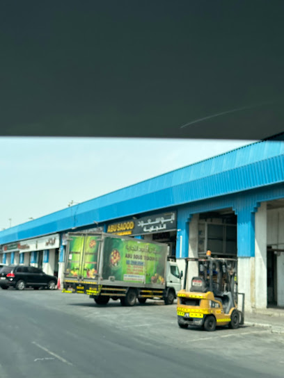Abu Soud Trading ابوسعود للتجارة - خضار و فواكه - United Arab Emirates|Zayed Port - Mina Zayed - Abu Dhabi|mina vegetable and fruits market|G98H+RCM