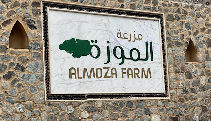مزرعة الموزه - Almoza Farm - Ajman - +971 50 999 0709