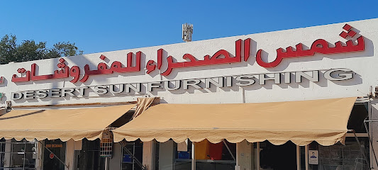 desert sun furnishing - Ajman -