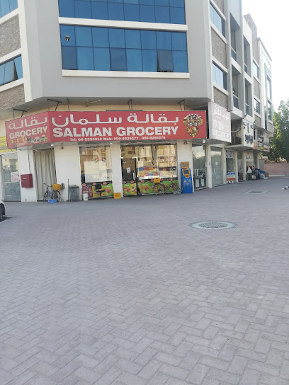 Salman Grocery - United Arab Emirates|Al Muwaihat 3 - Ajman|9FFV+P3F