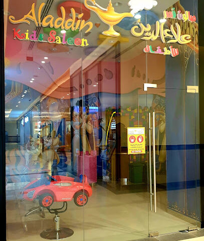 Qasr Aladdin Kids Saloon - Dubai -