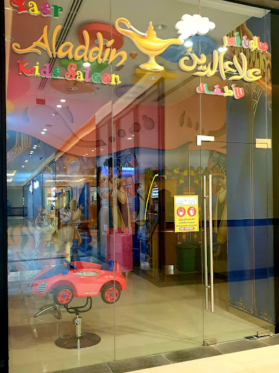 Qasr Aladdin Kids Saloon - United Arab Emirates|Halwan Suburb - Al Ghubaiba - Sharjah|شارع الوحدة، الغبيبة|8CX5+JV9