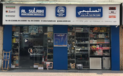 Al Sulaihi Building Materials Trading Co. LLC - Dubai - +971 4 223 6968