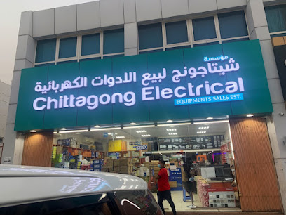 CHITTAGONG ELECTRICAL EQUIPMENT SALES EST - Ajman - +971 3 722 4195