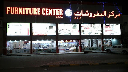 Furniture Center L.L.C ( مركز المفروشات ذ.م.م) - Al Manama - +971 50 532 8605