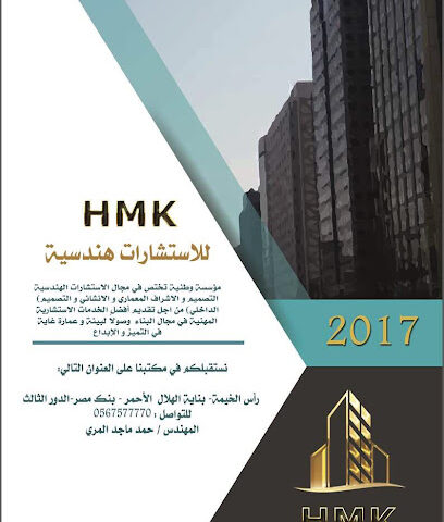 HMK Engineering Consultant - Ajman - +971 56 757 7770