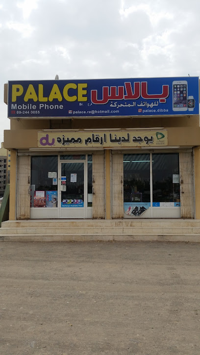 PALACE MOBILE PHONE BR 2 NEW PHONE USED PHONE By USED - United Arab Emirates|City Center - Fujairah