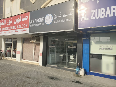 محل عين فون - Ajman -