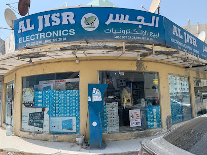 Al Jisr Electronics - Ajman - +971 7 227 2989