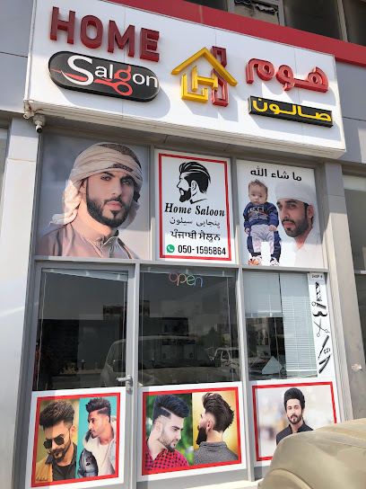 Home saloon - United Arab Emirates|Umm Al Thuoob - Umm Al Quawain|Al arqan street