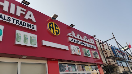 AL SHIFA BUILDING MATERIALS - Dubai - +971 55 813 8827