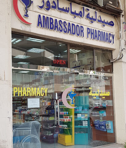 Ambassador Pharmacy - Ajman -