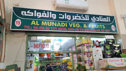 AL MUNADI FRUITS AND VEGETABLES LLC - Ajman - +971 50 924 5333