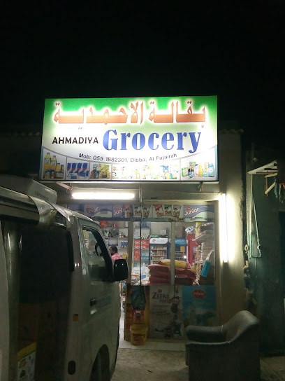 AHMADIYA GROCERY - United Arab Emirates|Industrial Area - Dibba Industrial - Fujairah|H8X3+WF2