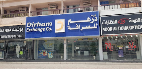 Dirham Exchange - Ajman - +971 6 554 6661