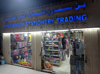 Bin Saadoun Stationery Trading - Dubai - +971 2 874 3229