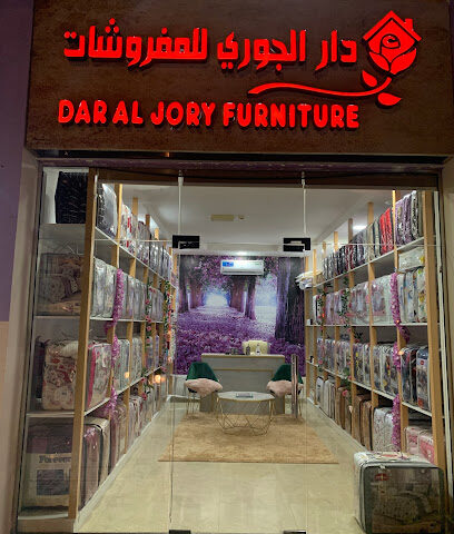 Dar_al_jory_furniture - Ajman -