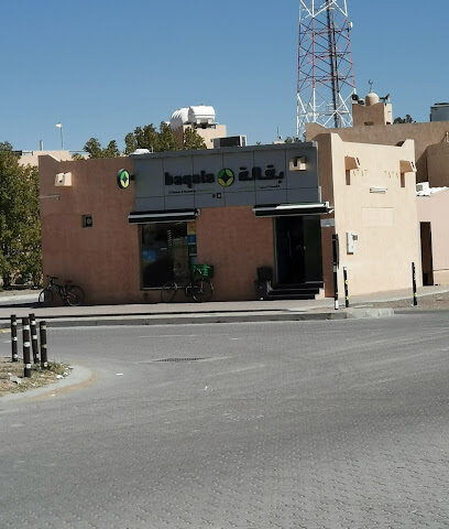 Al Shamaa Al Mouneerah Grocery - Dubai - +971 50 934 9353