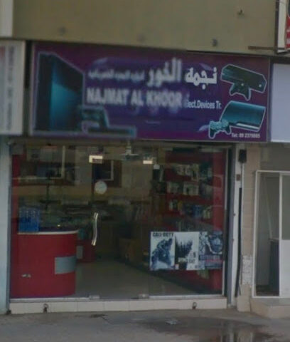 Najmat al khoor Electronics & Games - Ajman - +971 9 237 0085
