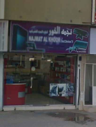 Najmat al khoor Electronics & Games - United Arab Emirates|Hayawa - Sharjah|983X+XJ2