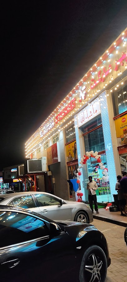Al Fattah Hypermarket - United Arab Emirates|Al Jerf Industrial 2 - Ajman|East Fish Processing LLC