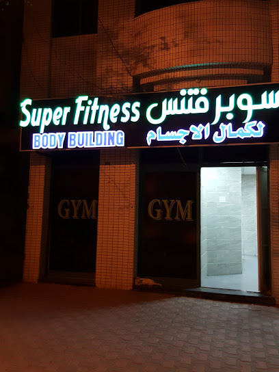 Super Fitness Body Building - United Arab Emirates|Central District - Abu Dhabi|6QFF+7HJ