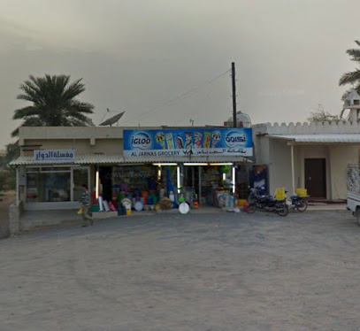 Al Jarnas Grocery - Dubai - +971 6 882 8439