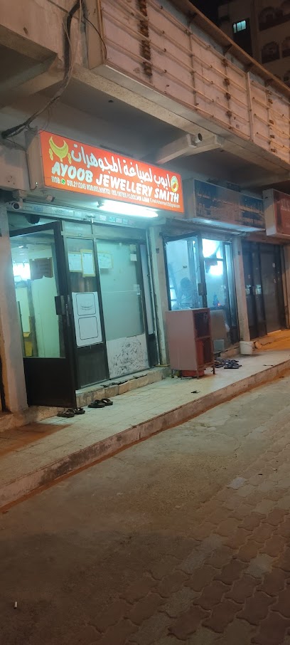 Ayoob Jewellery Smith - United Arab Emirates|Al Owan - Al Nakhil 2 - Ajman|CC7Q+CH3