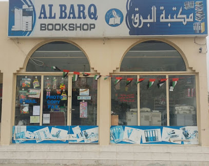 Al Barq Bookshop - Ajman - +971 55 354 8581